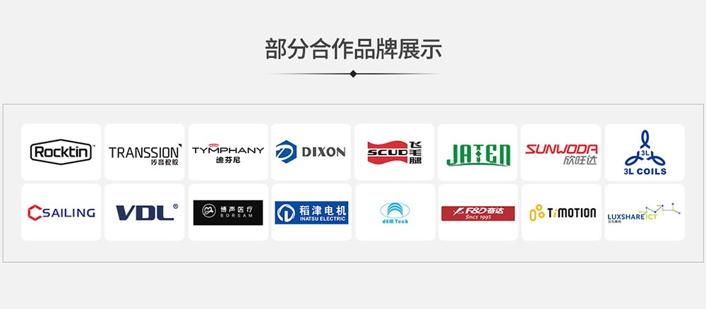 華為、小米、FOXCON、VIVO等世界知名公司
